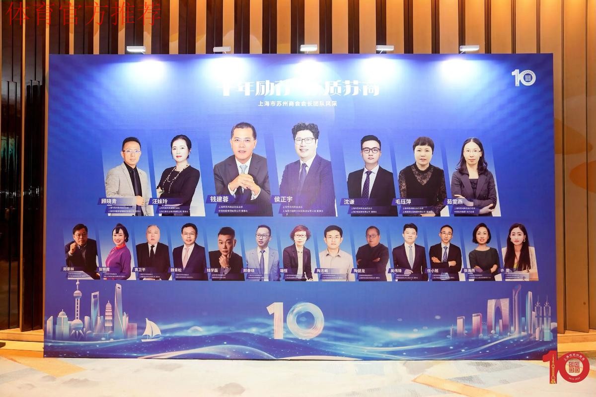 携手共聚 再启新程 —— 四十强赛中国赛区商务合作交流会在苏州举行