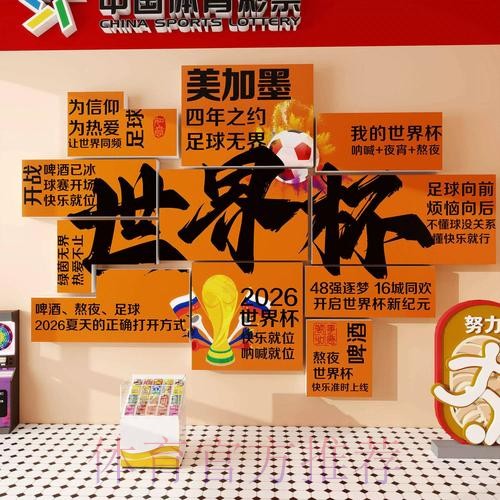 世界杯投注指南：掌握要点，赢取大奖